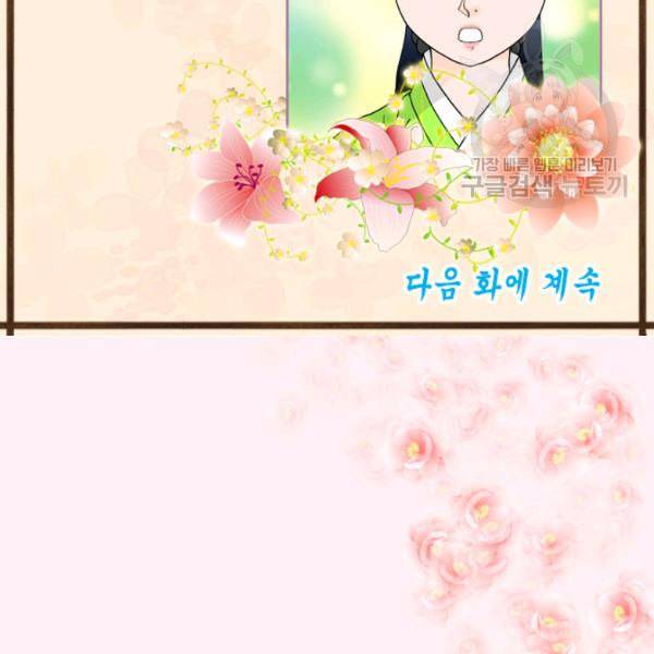 화홍 4화 111