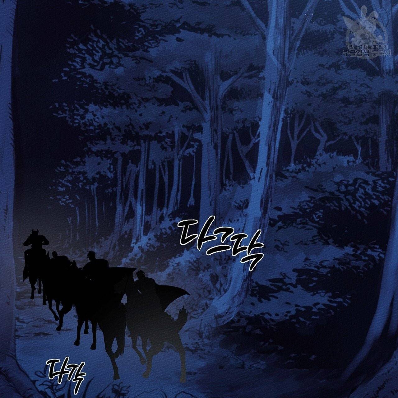 상수리나무 아래 17화 5
