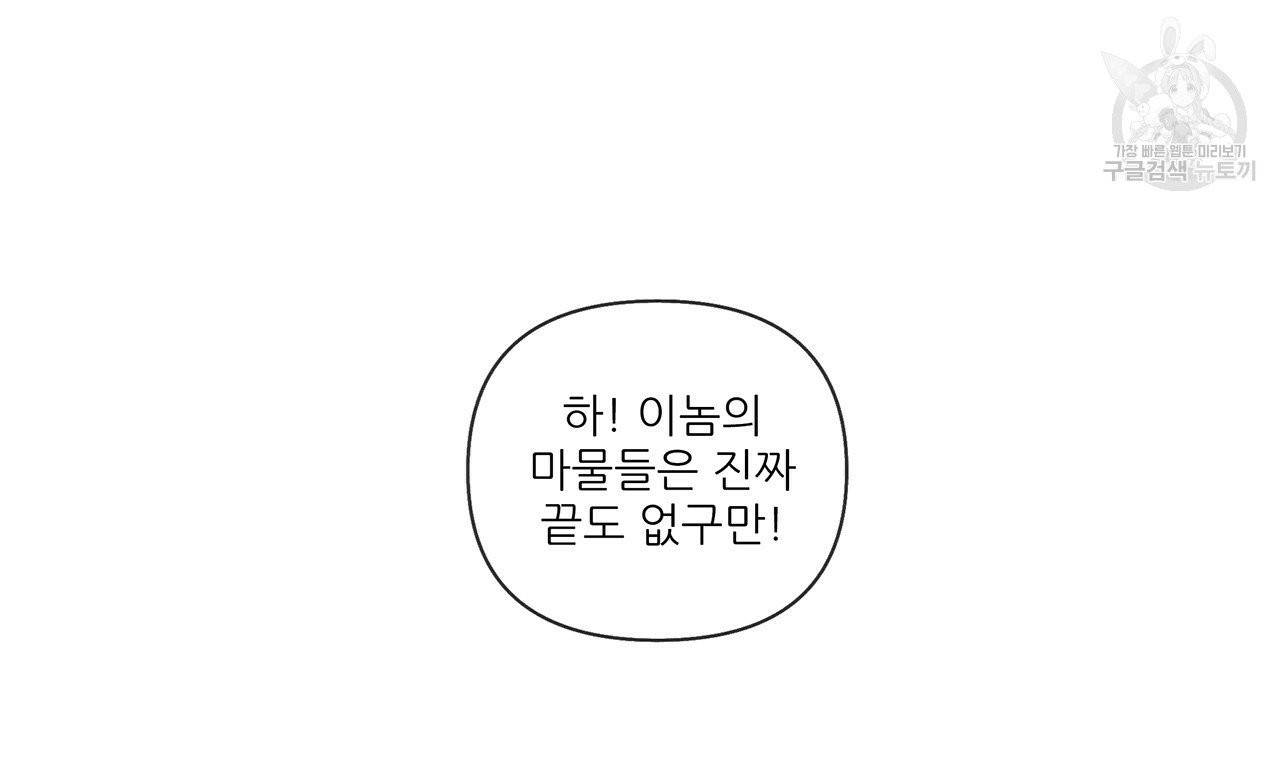 상수리나무 아래 17화 14