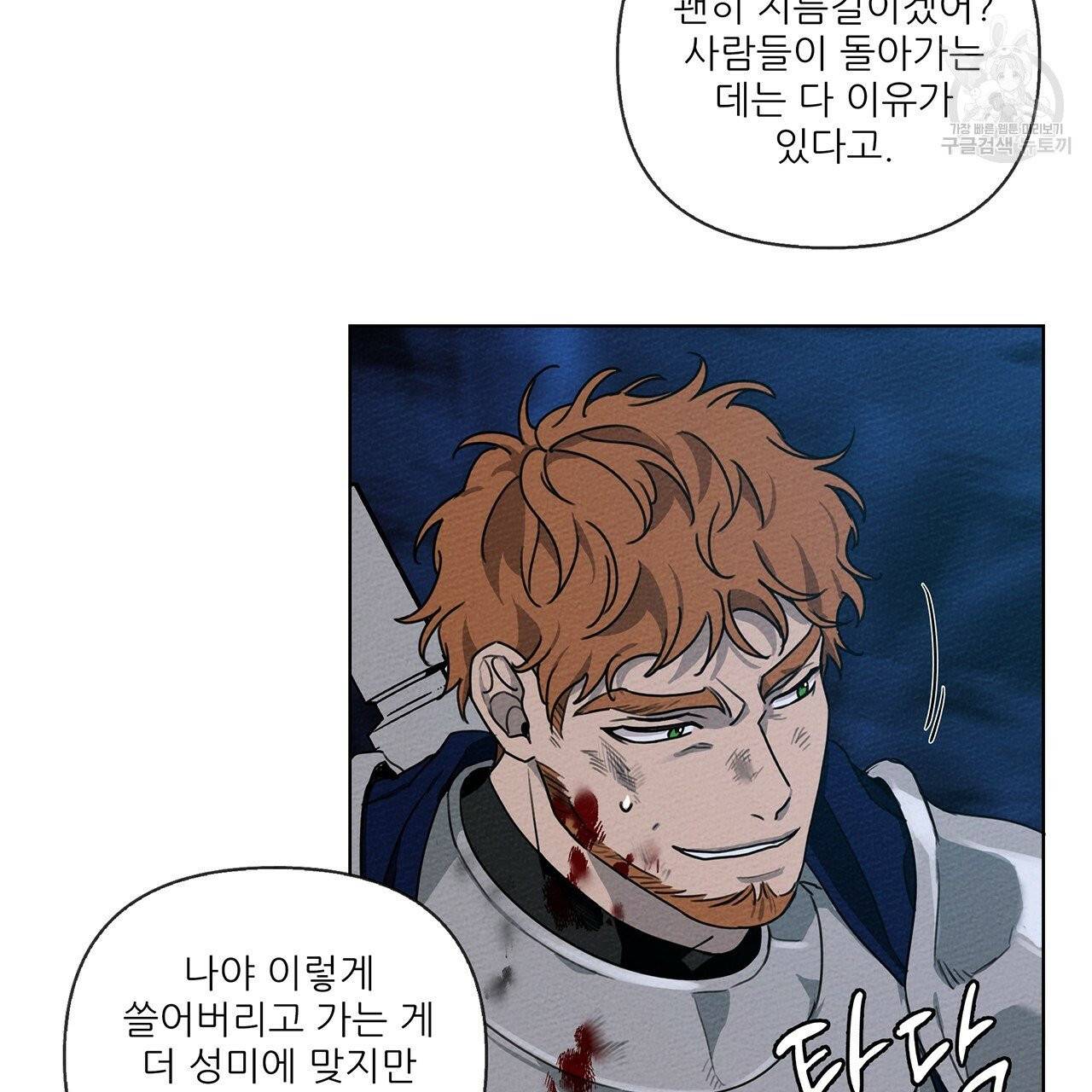 상수리나무 아래 17화 17