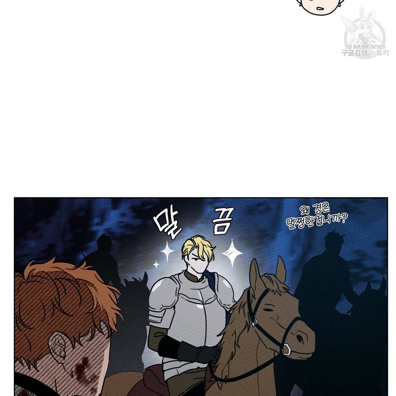상수리나무 아래 17화 19
