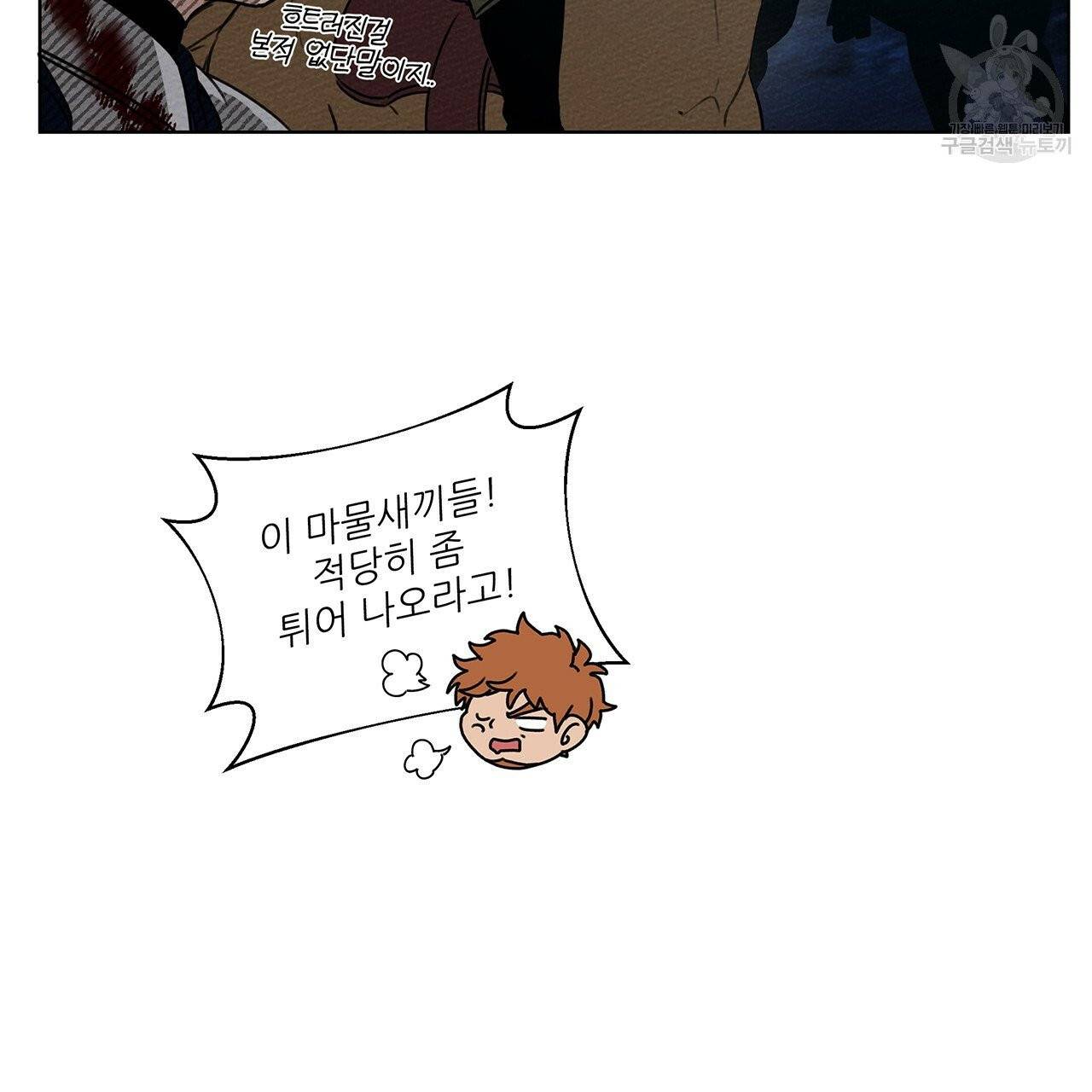 상수리나무 아래 17화 20