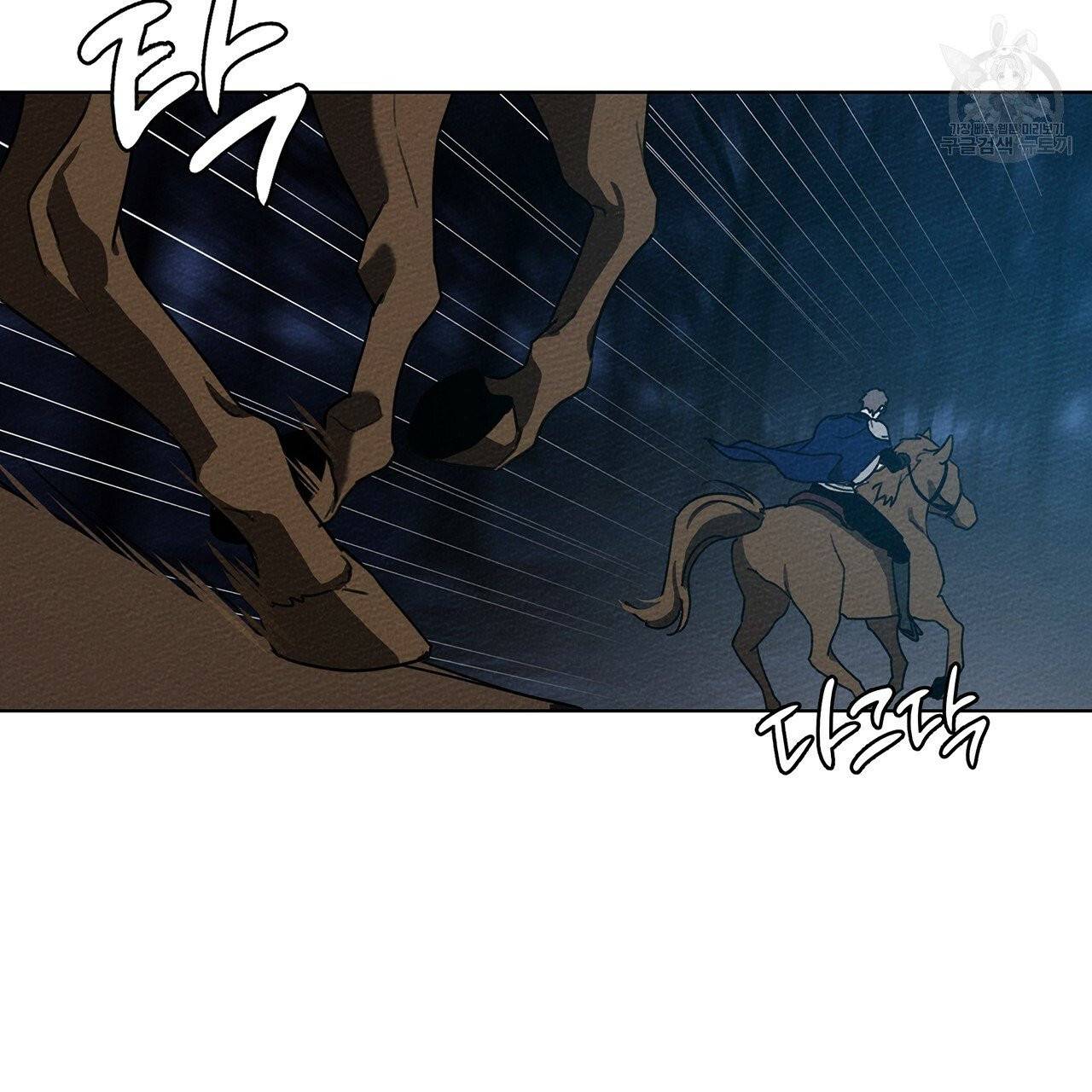 상수리나무 아래 17화 23