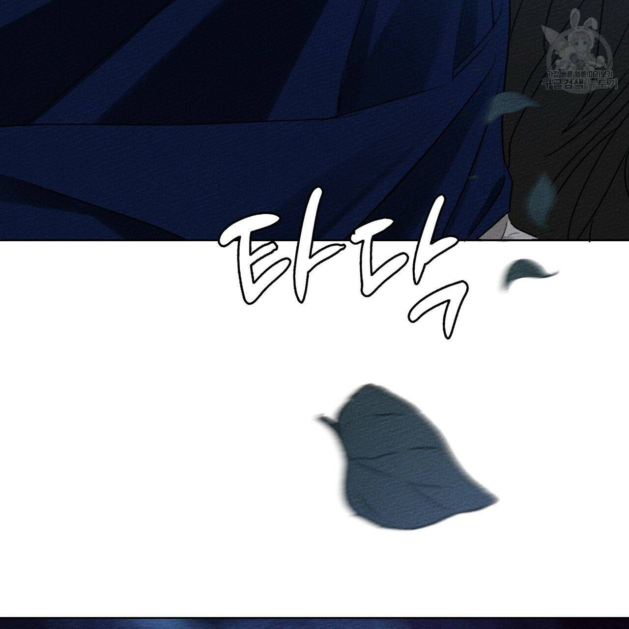 상수리나무 아래 17화 25