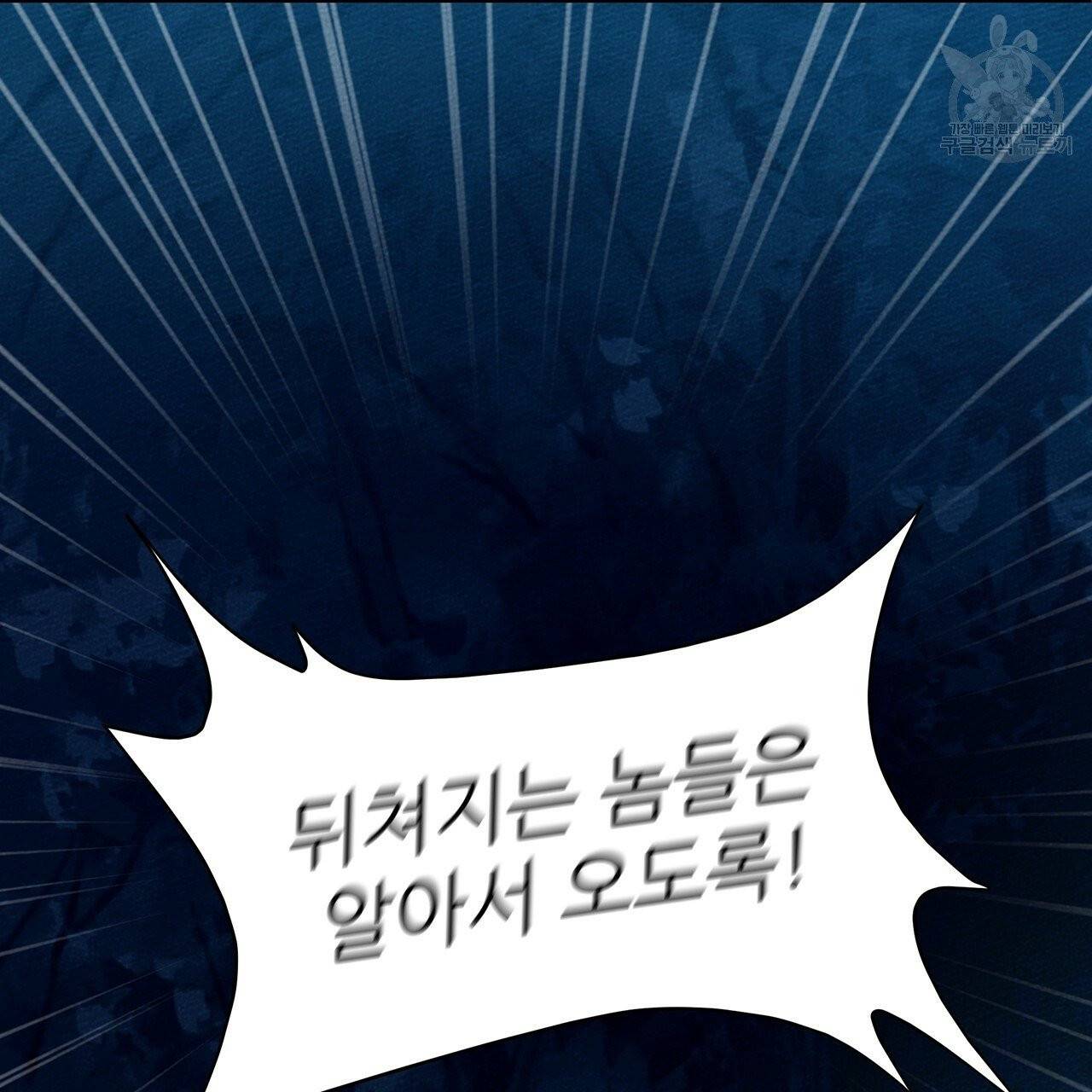 상수리나무 아래 17화 30