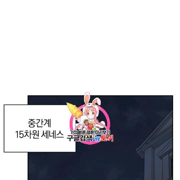 은빛마계왕 31화 1