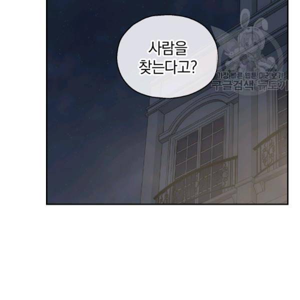 은빛마계왕 31화 2