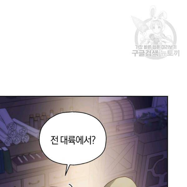 은빛마계왕 31화 3