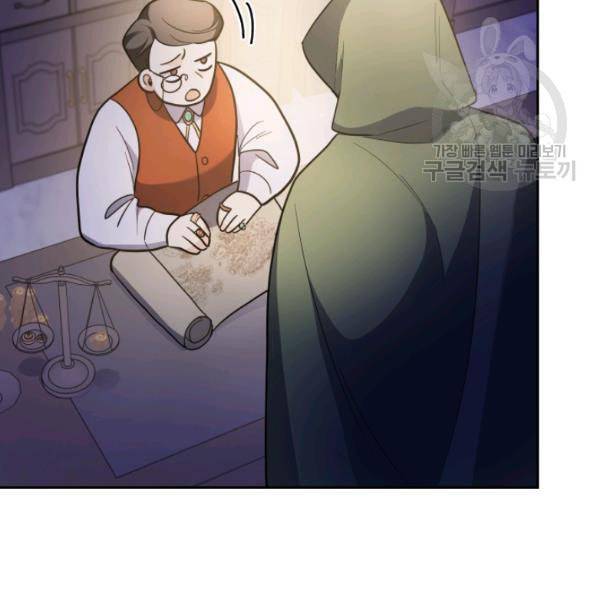 은빛마계왕 31화 4