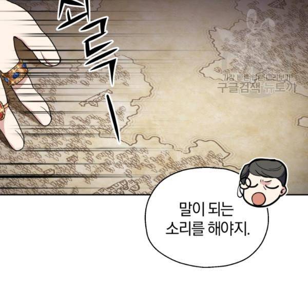 은빛마계왕 31화 6