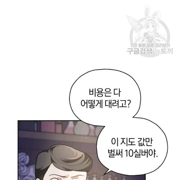 은빛마계왕 31화 7