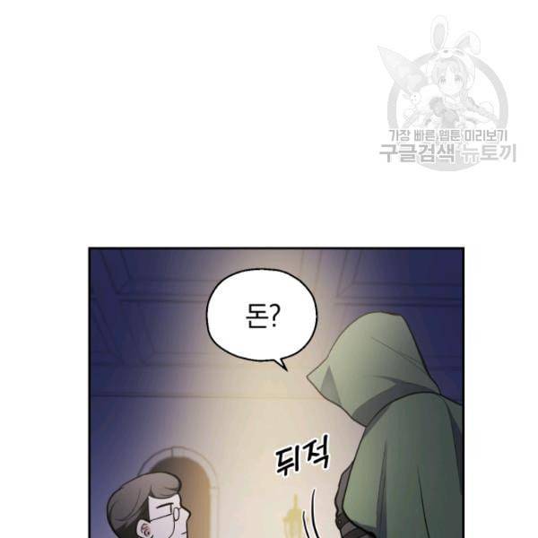 은빛마계왕 31화 9