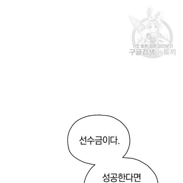 은빛마계왕 31화 13