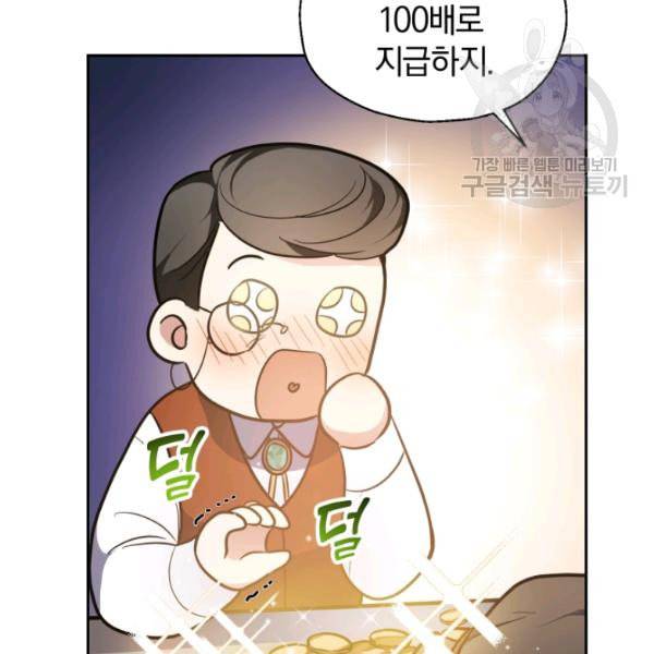 은빛마계왕 31화 14