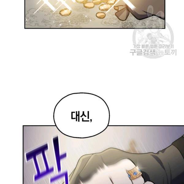 은빛마계왕 31화 15