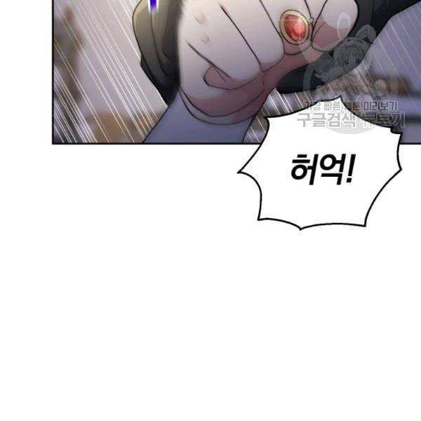은빛마계왕 31화 16