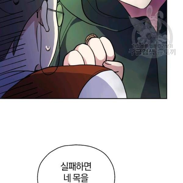 은빛마계왕 31화 18