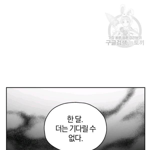 은빛마계왕 31화 21