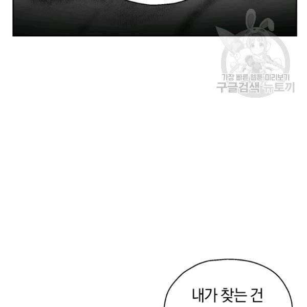 은빛마계왕 31화 22