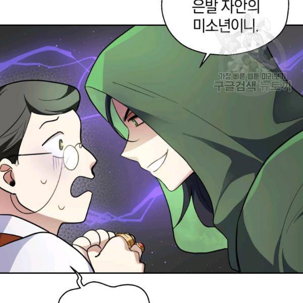 은빛마계왕 31화 23