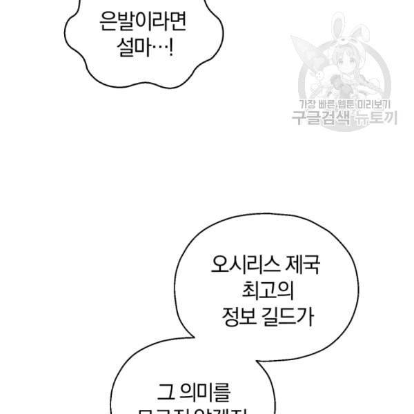 은빛마계왕 31화 24