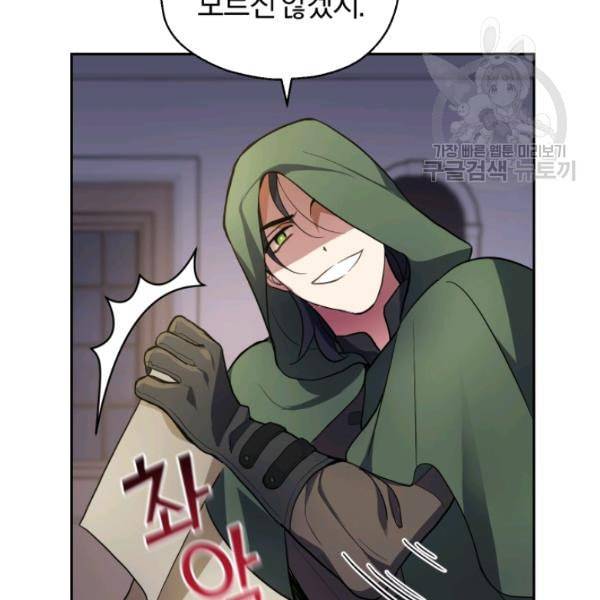 은빛마계왕 31화 25
