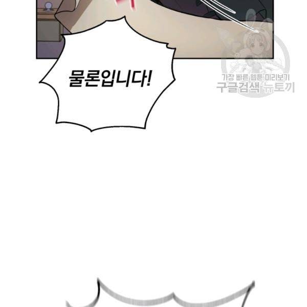 은빛마계왕 31화 26