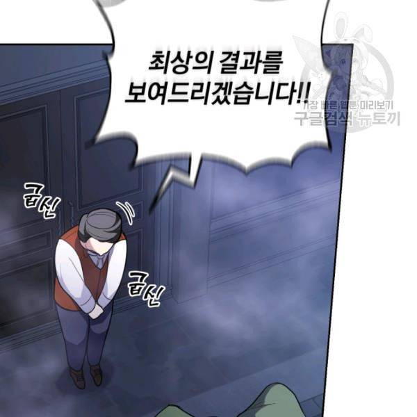 은빛마계왕 31화 27
