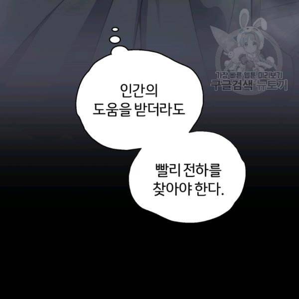 은빛마계왕 31화 32