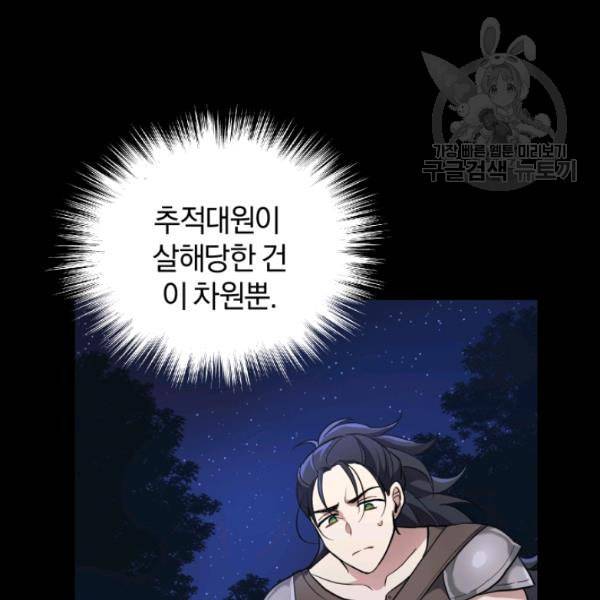 은빛마계왕 31화 33