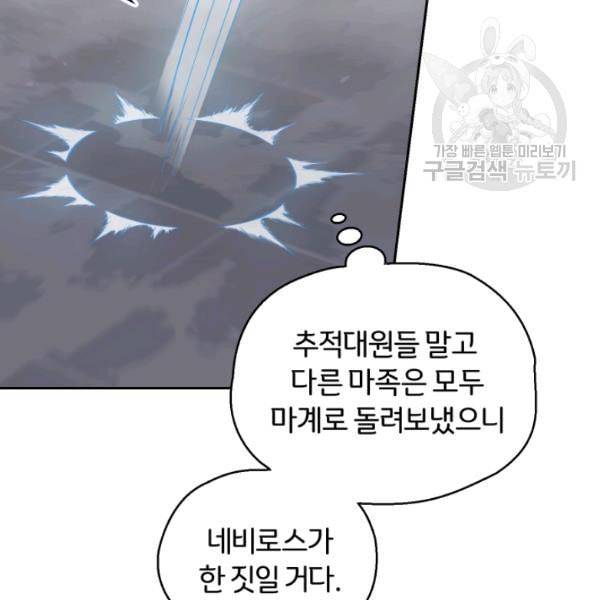 은빛마계왕 31화 36