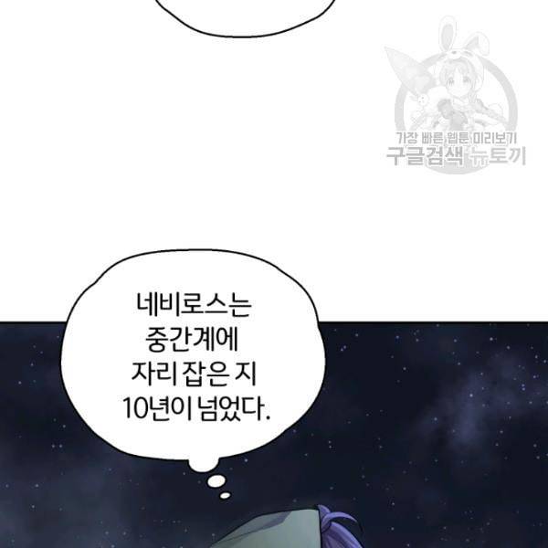 은빛마계왕 31화 37