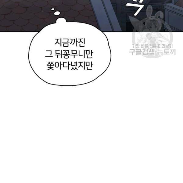 은빛마계왕 31화 39