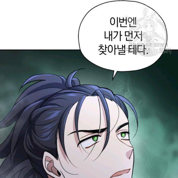 은빛마계왕 31화 40
