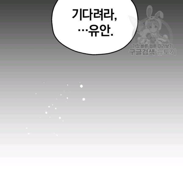 은빛마계왕 31화 42
