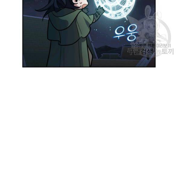 은빛마계왕 31화 44