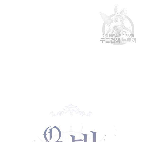 은빛마계왕 31화 45