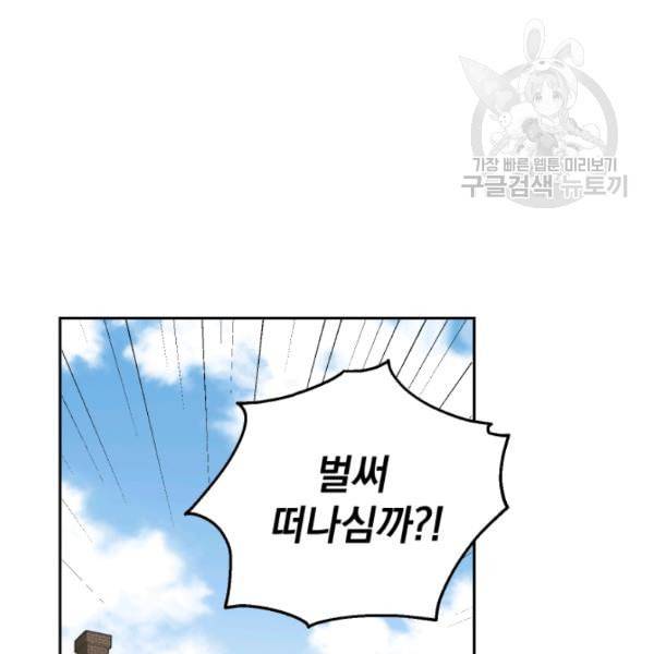 은빛마계왕 31화 48