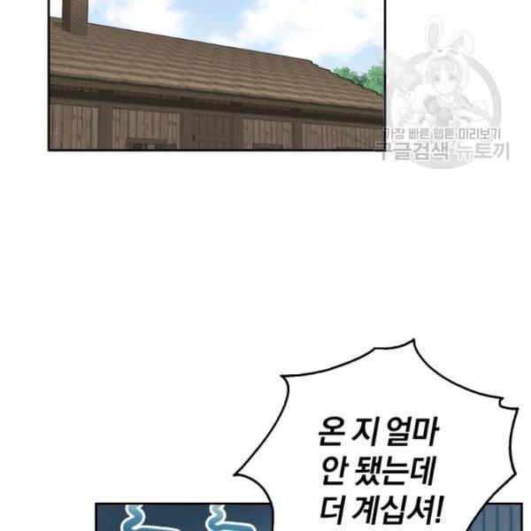 은빛마계왕 31화 49