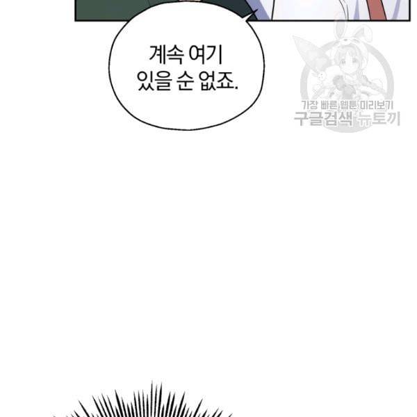 은빛마계왕 31화 51