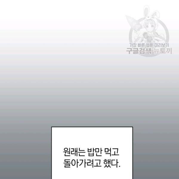 은빛마계왕 31화 53