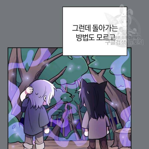 은빛마계왕 31화 56