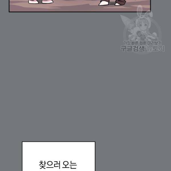 은빛마계왕 31화 57