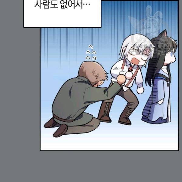 은빛마계왕 31화 58
