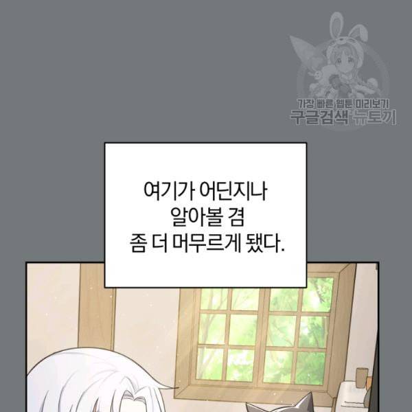 은빛마계왕 31화 59