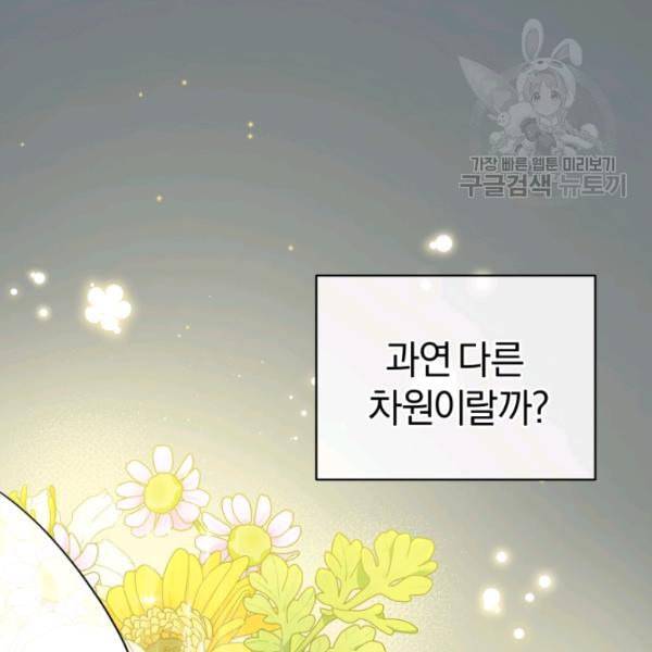 은빛마계왕 31화 61