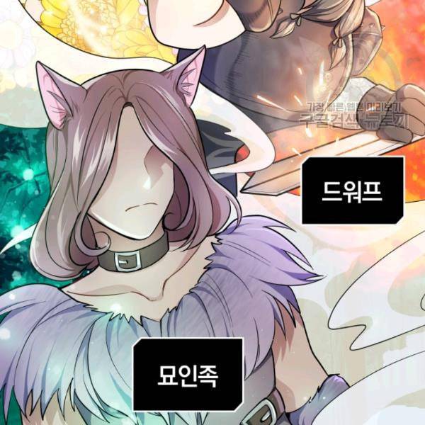 은빛마계왕 31화 63