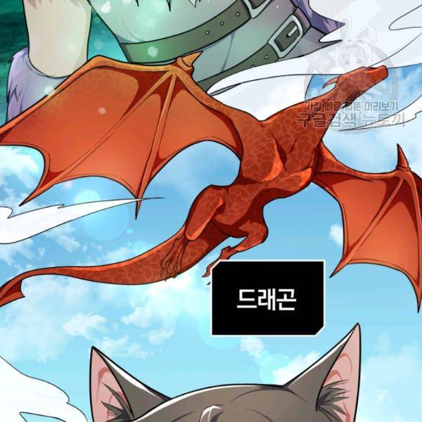 은빛마계왕 31화 64
