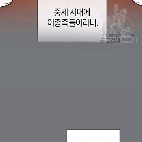 은빛마계왕 31화 66