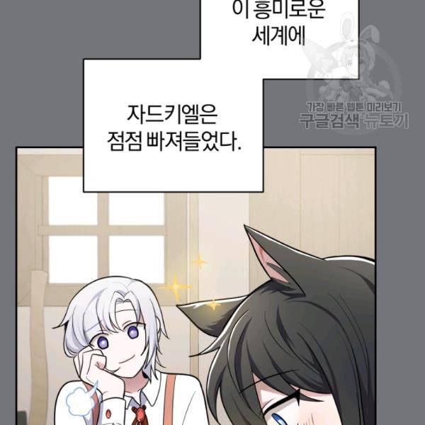 은빛마계왕 31화 67